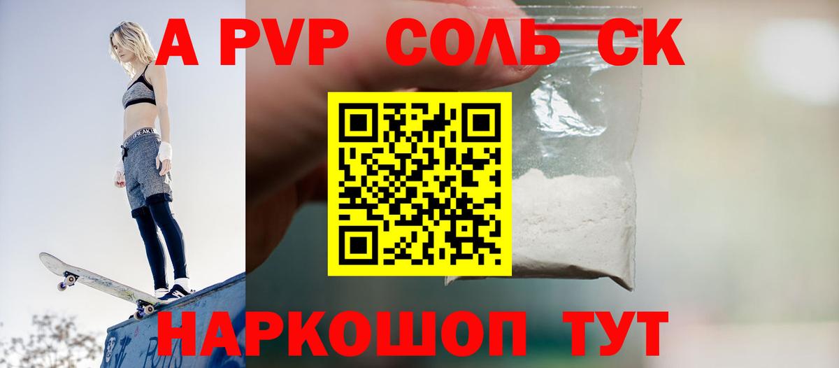 Alpha PVP Crystall Новоуральск