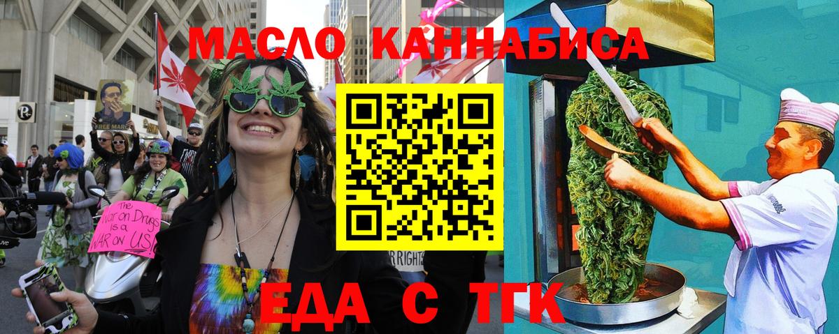 Cannafood конопля Новоуральск