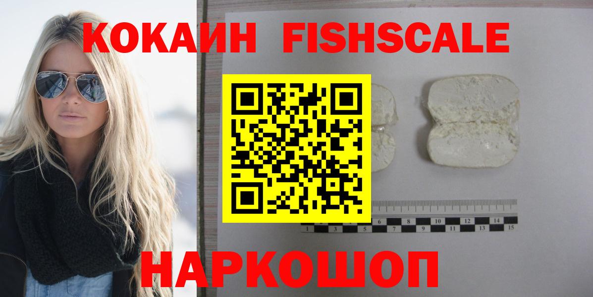 Cocaine Перу  КОКАИН  Вход с VPN  Новоуральск  COCAIN 97% 