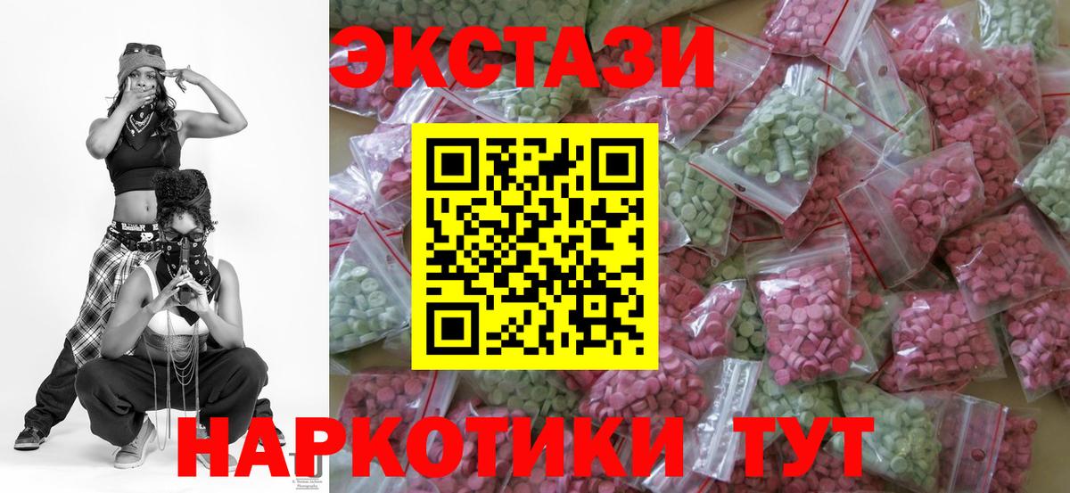 Ecstasy 300 mg Новоуральск