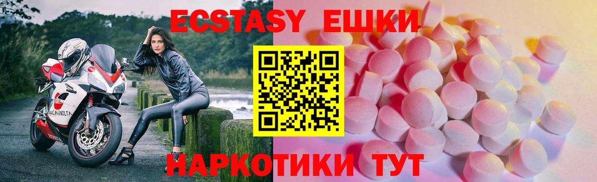 Экстази MDMA  Ecstasy  Новоуральск  Ecstasy mix  Вход с VPN 