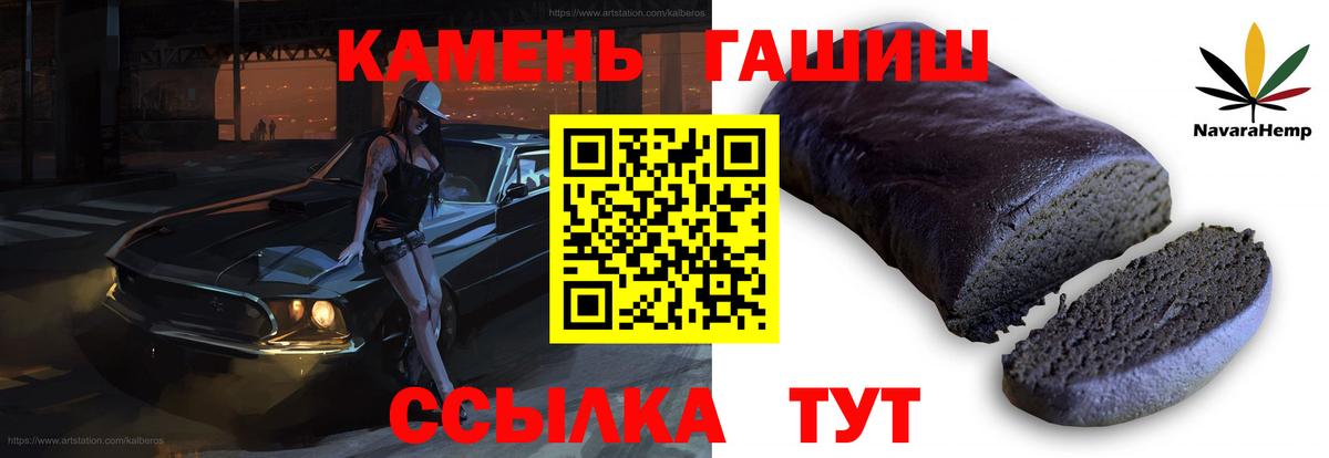 ГАШИШ hashish Новоуральск