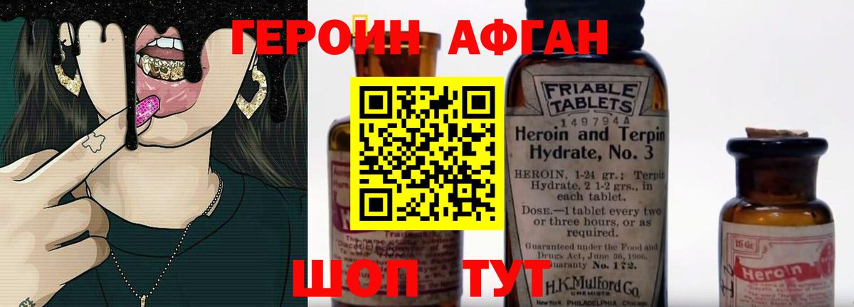 Героин герыч  Вход с VPN  Новоуральск 