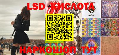 марки lsd Рыбинск