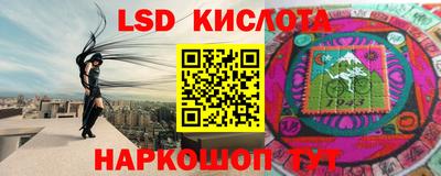 марки lsd Рыбинск