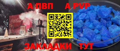 Альфа ПВП Рузаевка