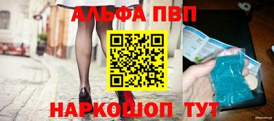 Альфа ПВП Рузаевка