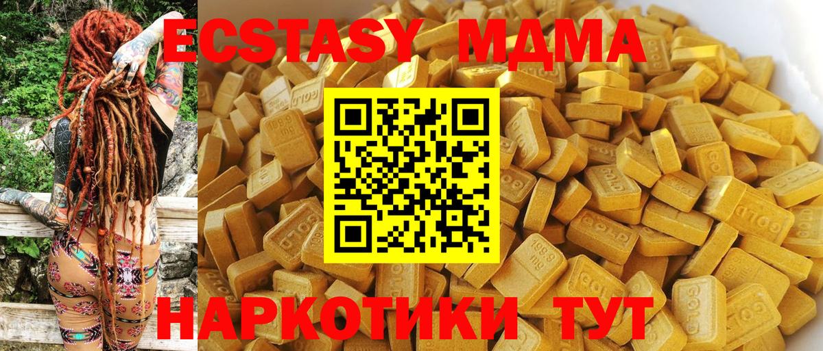 MDMA crystal  Вход с VPN  MDMA  Новоуральск  МДМА кристаллы 