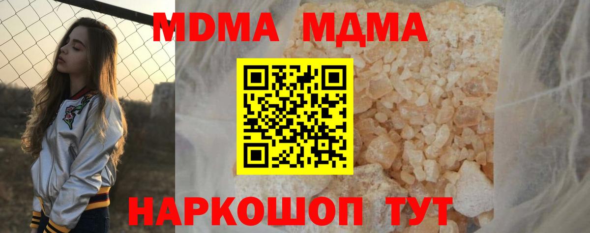 МДМА crystal Новоуральск