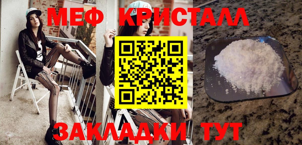 ОМГ ОМГ маркетплейс  наркотики  МЯУ-МЯУ  Вход с VPN  Новоуральск  Мефедрон VHQ  Мефедрон  Меф мука 