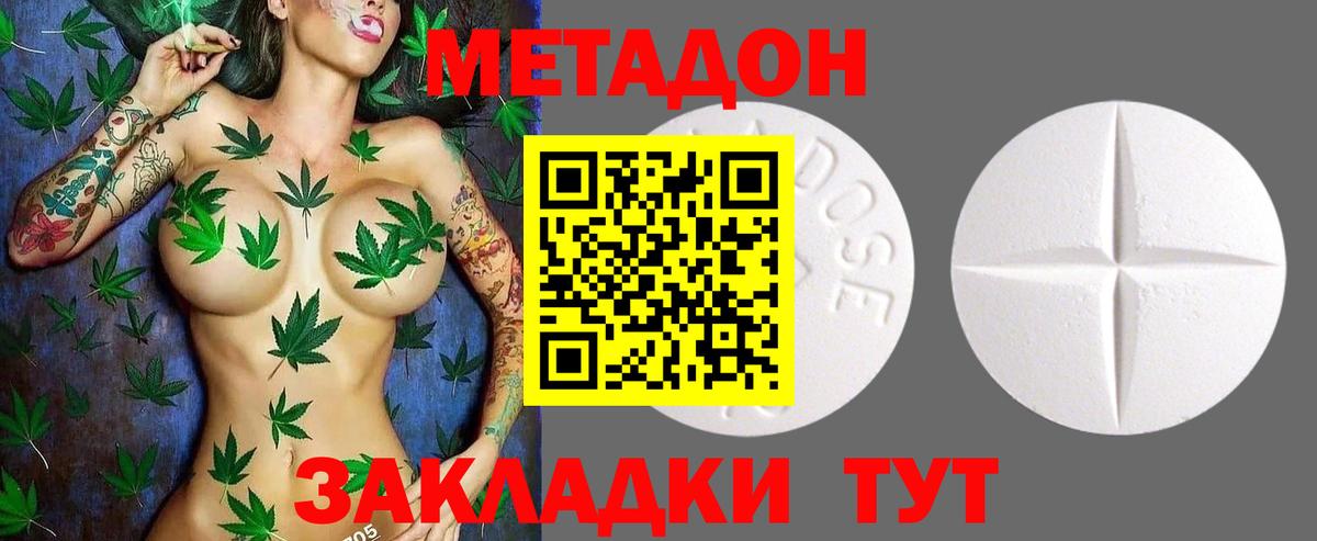 Метадон белоснежный  Вход с VPN  Метадон VHQ  ссылка на мегу ONION  Новоуральск 
