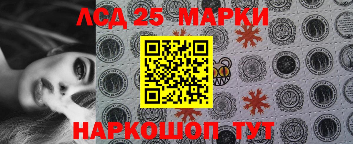 Марки 25I-NBOMe 1,5мг Новоуральск