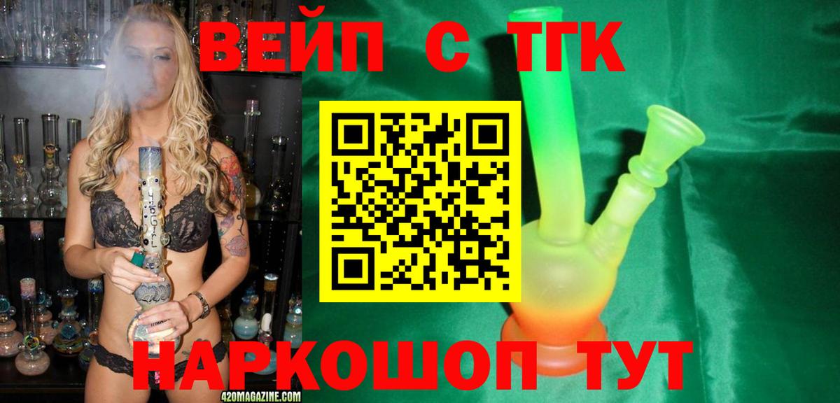 Дистиллят ТГК жижа Новоуральск