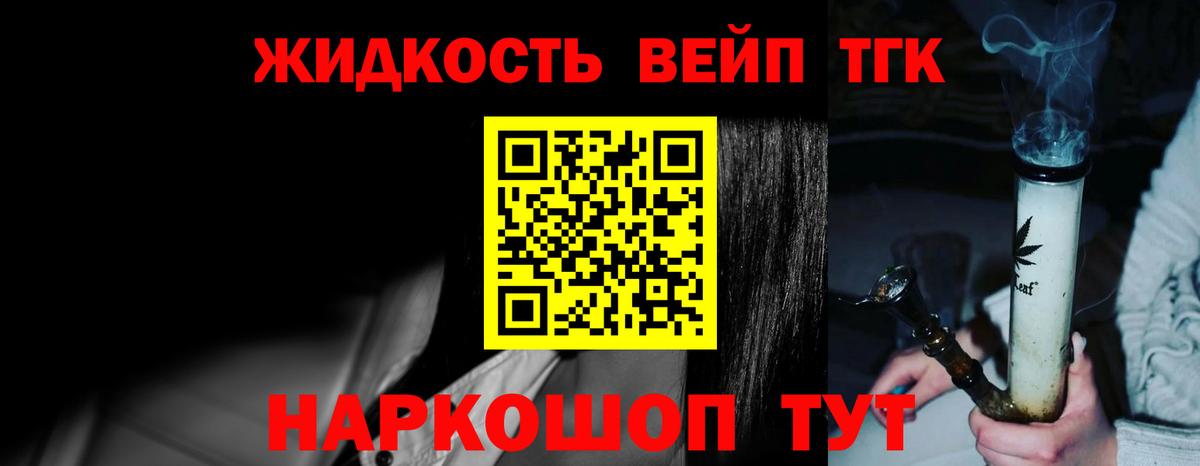 Дистиллят ТГК THC oil  Дистиллят ТГК концентрат  Вход с VPN  Новоуральск 