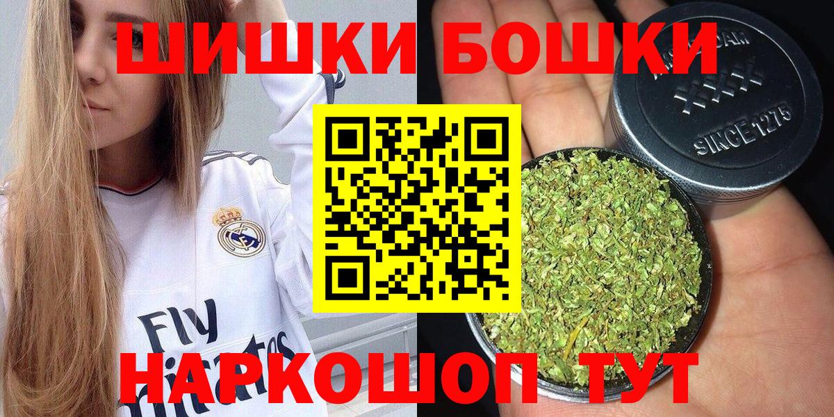 Бошки марихуана THC 21%  Вход с VPN  Новоуральск  Бошки Шишки марихуана  Марихуана индика 